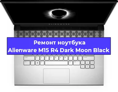 Ремонт блока питания на ноутбуке Alienware M15 R4 Dark Moon Black в Нижнем Новгороде